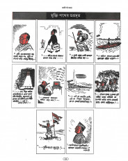 Inside page 12