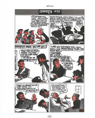 Inside page 13