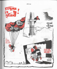 Inside page 14