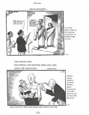 Inside page 17