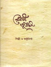 Inside page 1