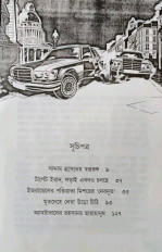 Inside page 2
