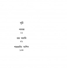Inside page 4