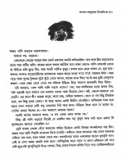 Inside page 5