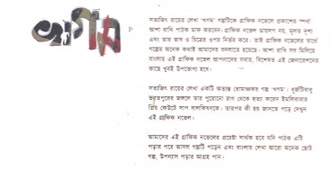 Inside page 3