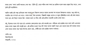 Inside page 4