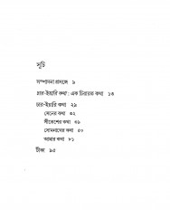 Inside page 3