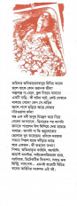 Inside page 4