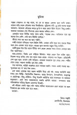 Inside page 5
