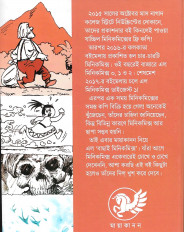 Inside page 1