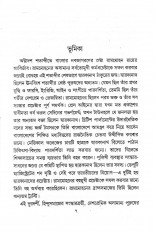 Inside page 5