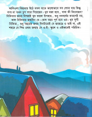 Inside page 3