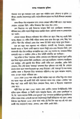 Inside page 3