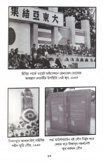 Inside page 6