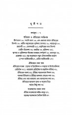 Inside page 5