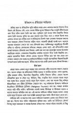 Inside page 6