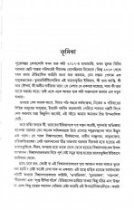 Inside page 5