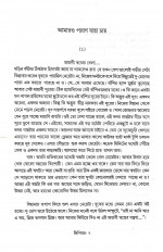 Inside page 3