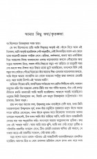 Inside page 5
