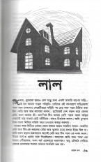 Inside page 4