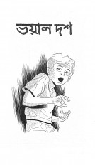 Inside page 5