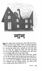 Inside page 8