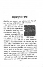 Inside page 5