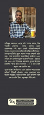 Inside page 4