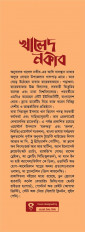 Inside page 4