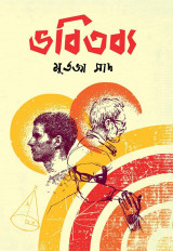 Inside page 1