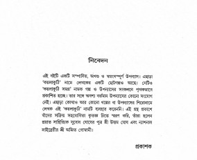 Inside page 3