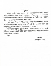 Inside page 3