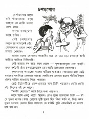 Inside page 4