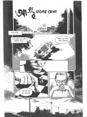 Inside page 4