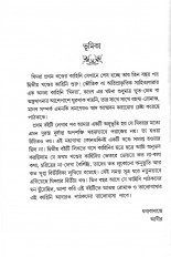 Inside page 4