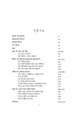 Inside page 3