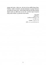 Inside page 7