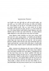 Inside page 8