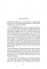 Inside page 12