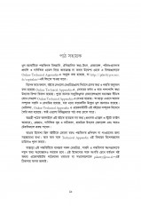 Inside page 14