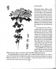 Inside page 4