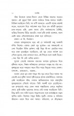 Inside page 7