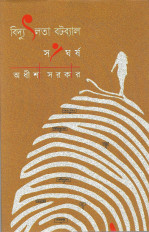 Inside page 1
