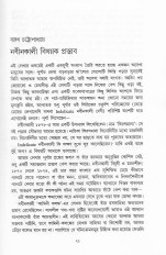 Inside page 5