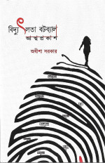 Inside page 1
