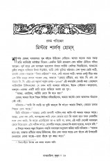 Inside page 4