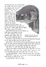 Inside page 5