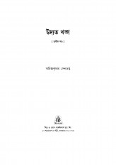Inside page 1