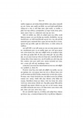Inside page 4