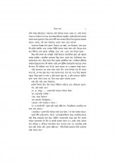 Inside page 5